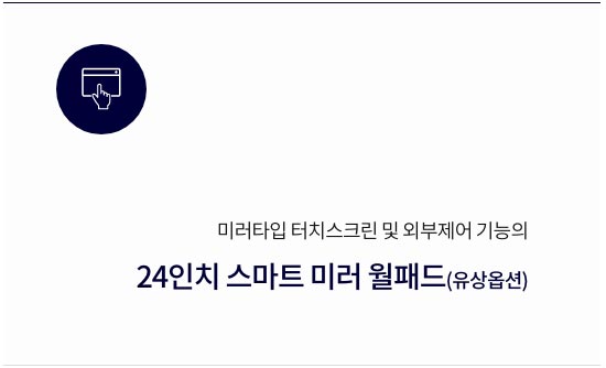 스마트미러