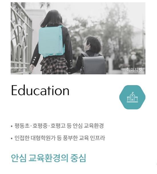 안심교육환경