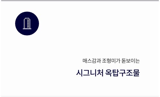 옥탑구조물