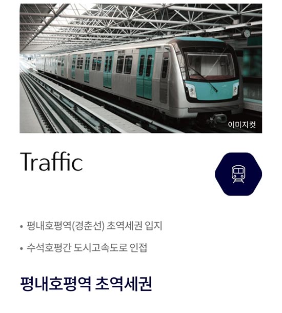 초역세권
