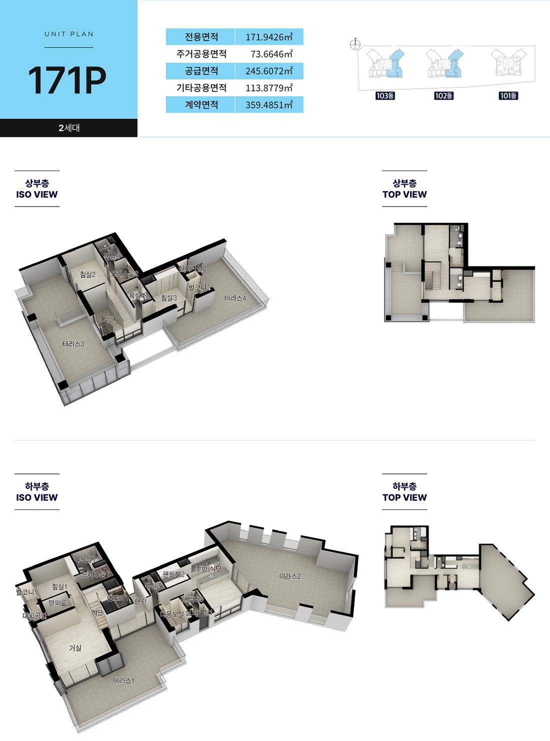 평형안내171p