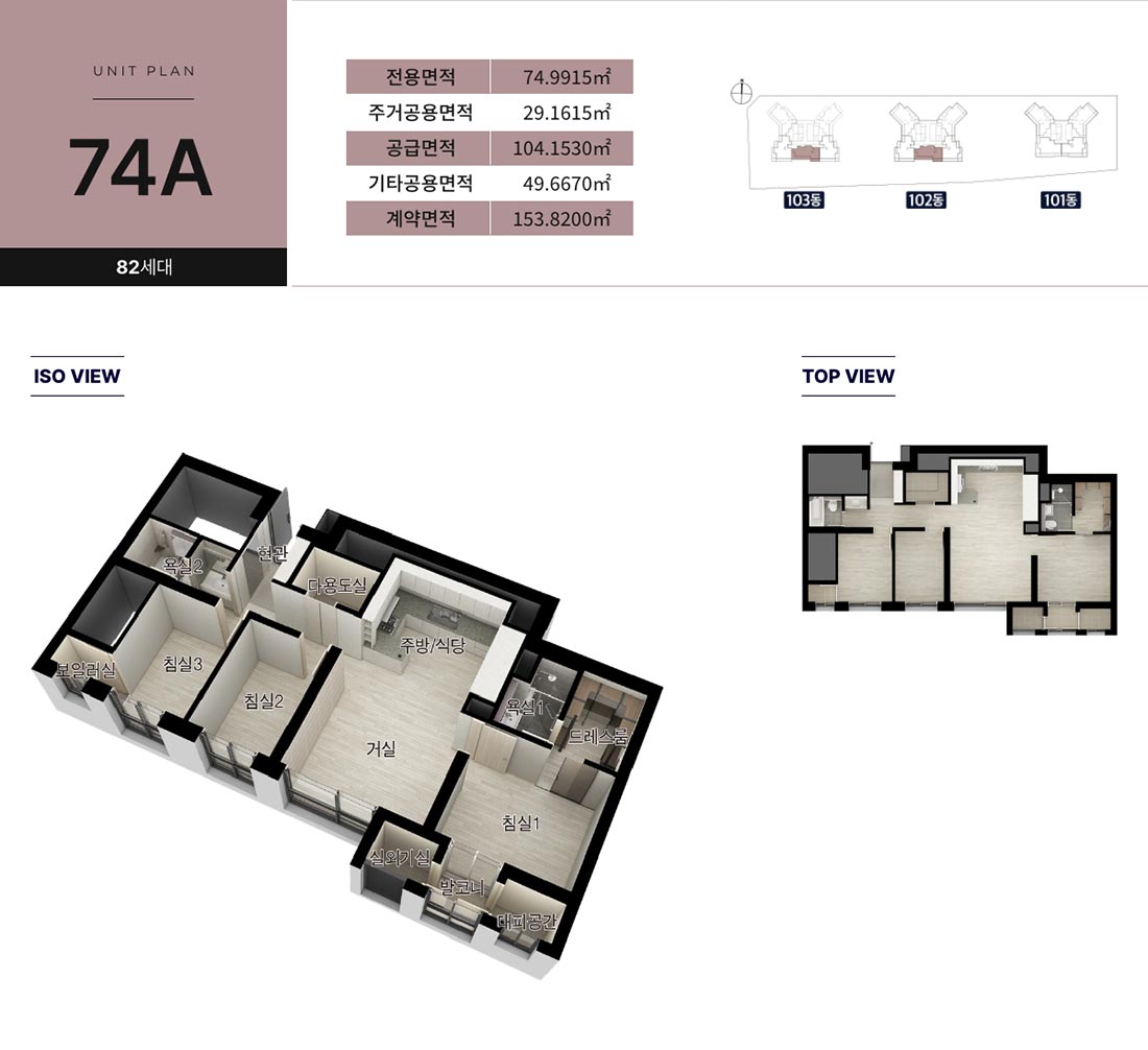 평형안내74a