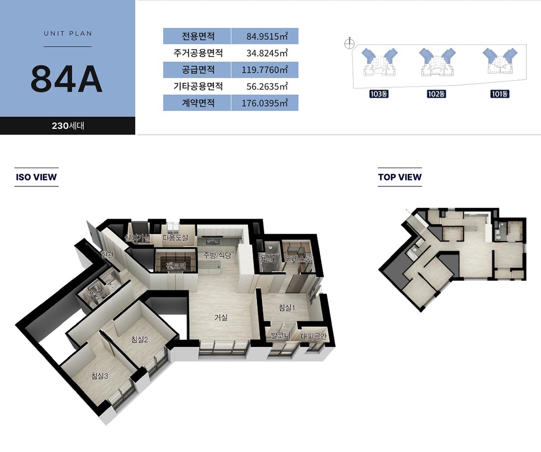 평형안내84a