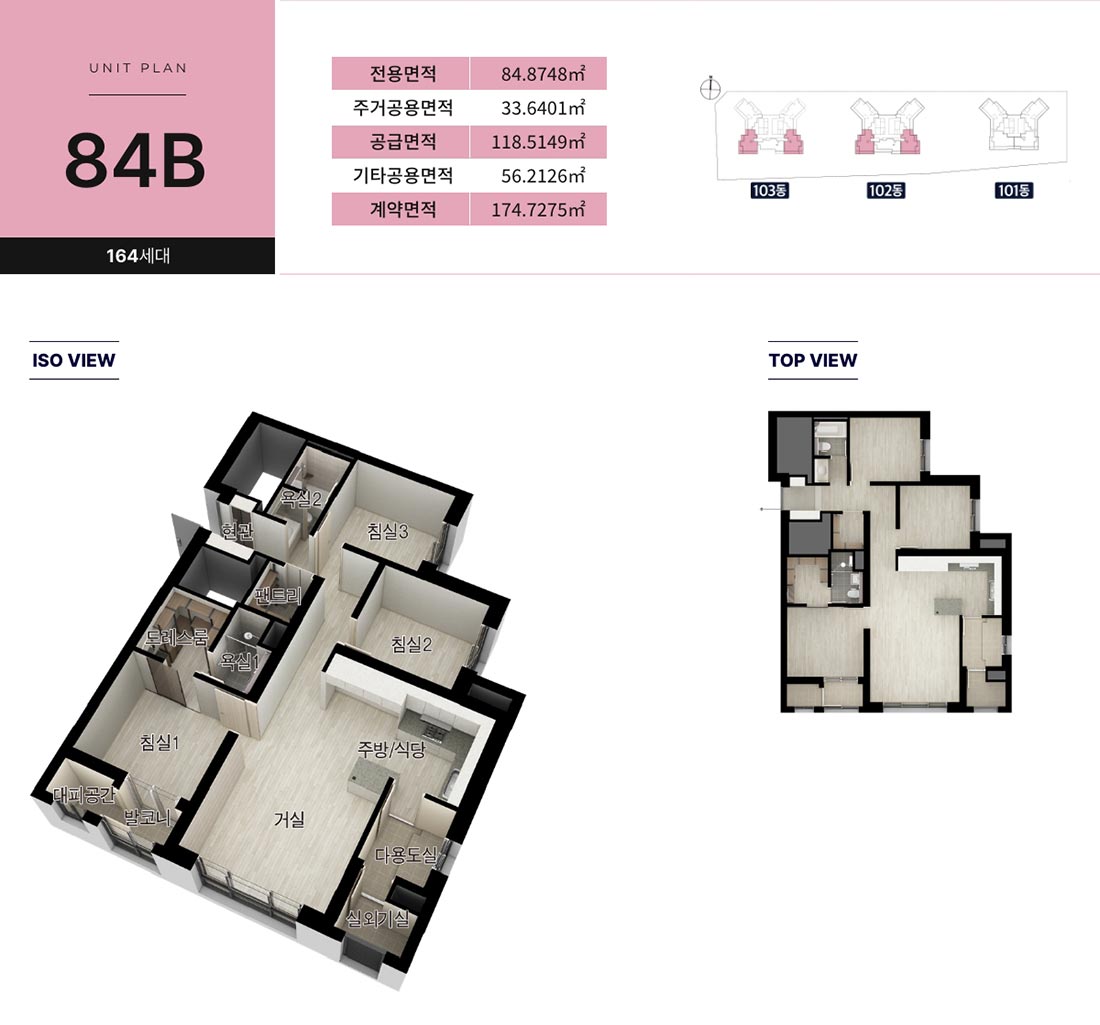 평형안내84b
