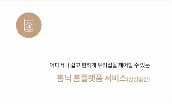 홈닉홈플랫폼